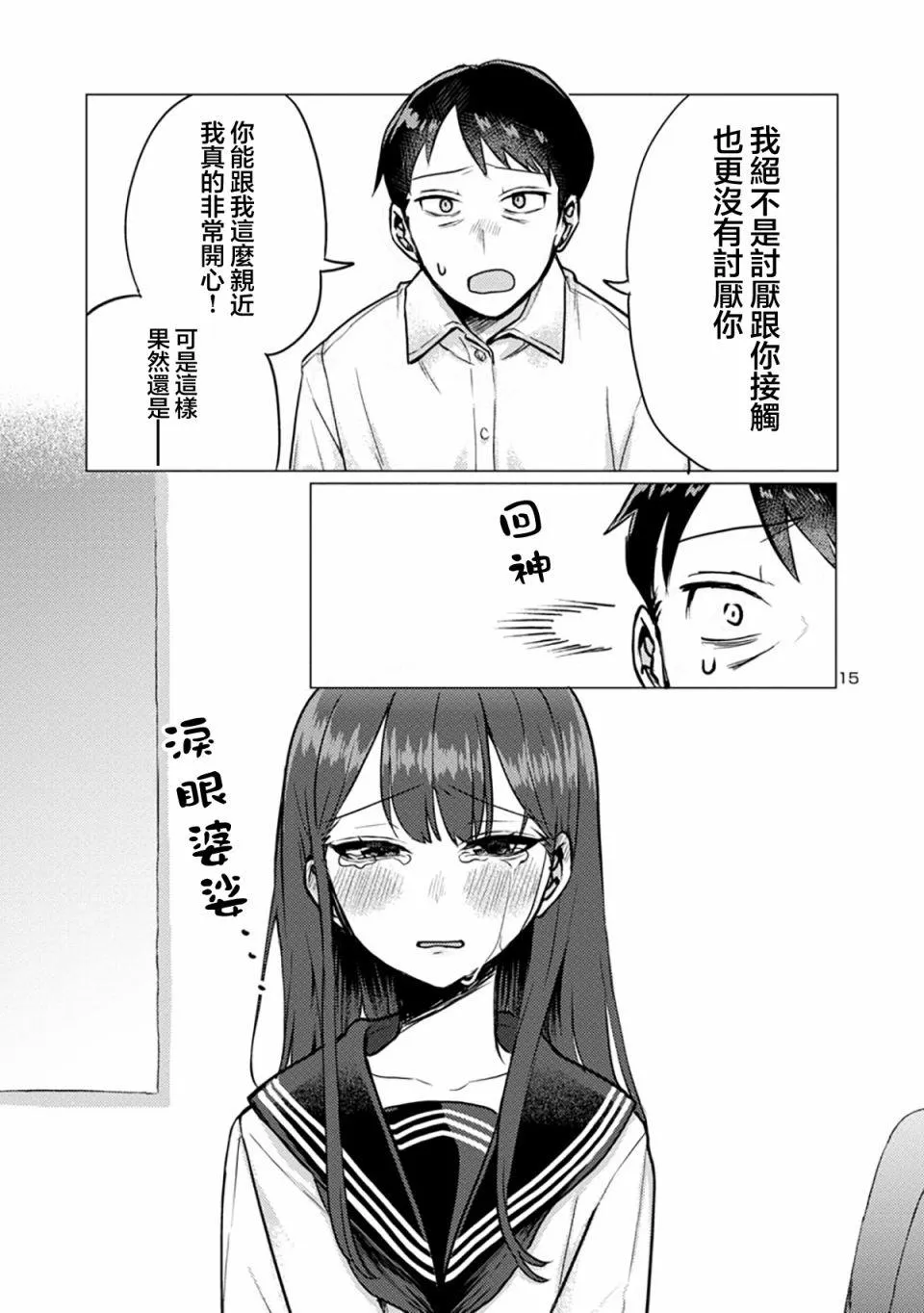 第15页