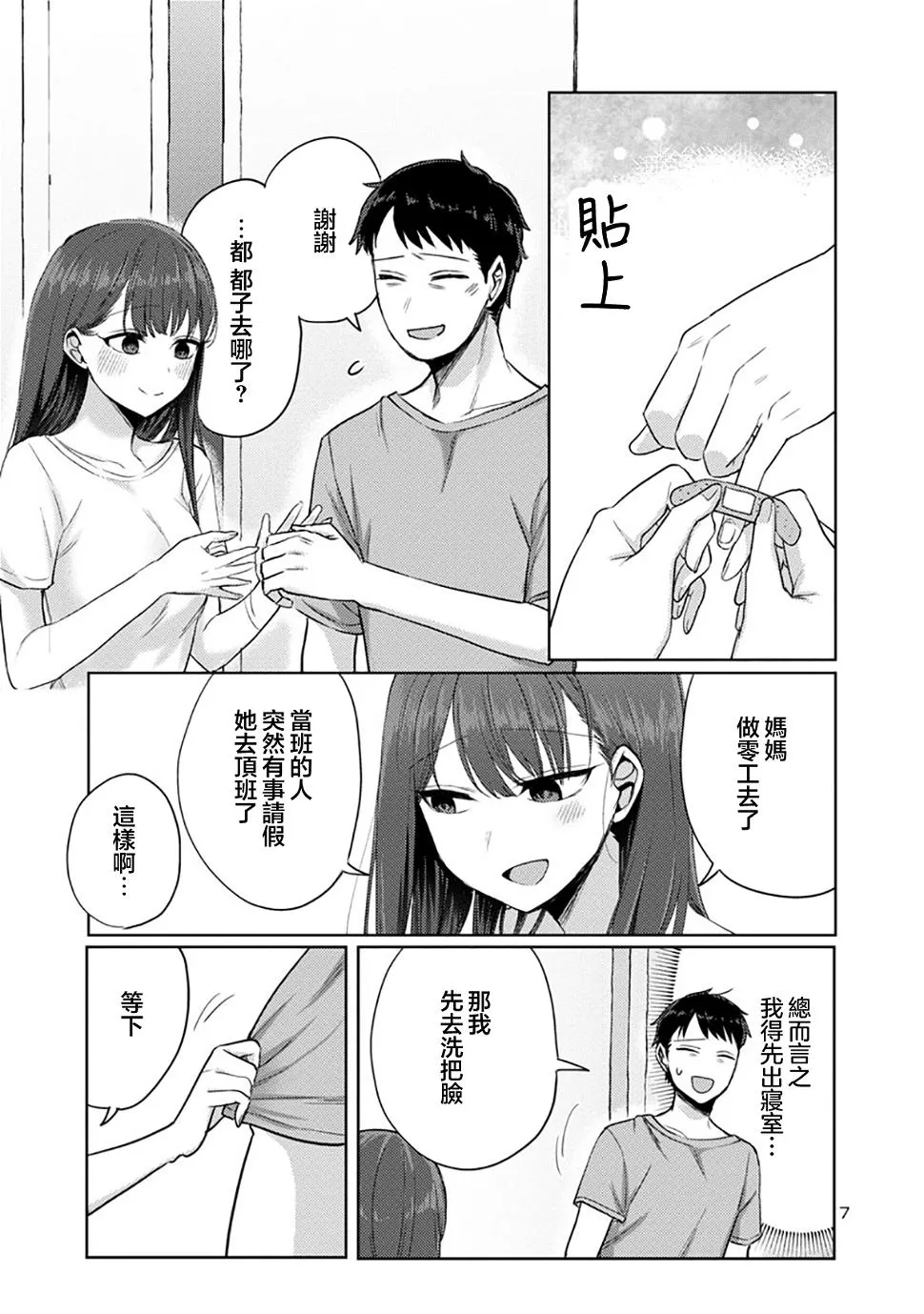 第7页