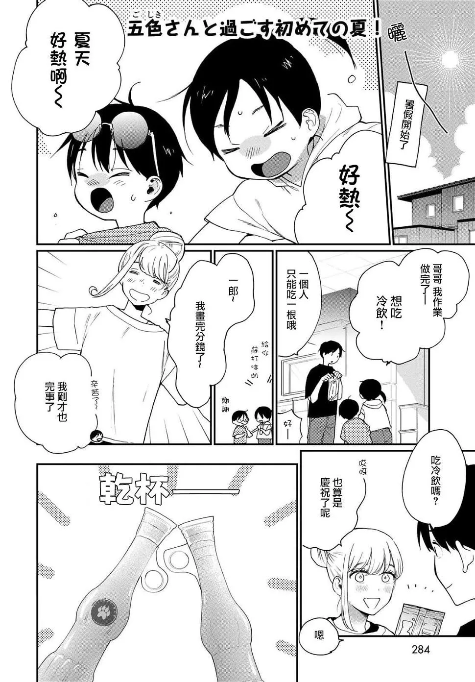 第3页