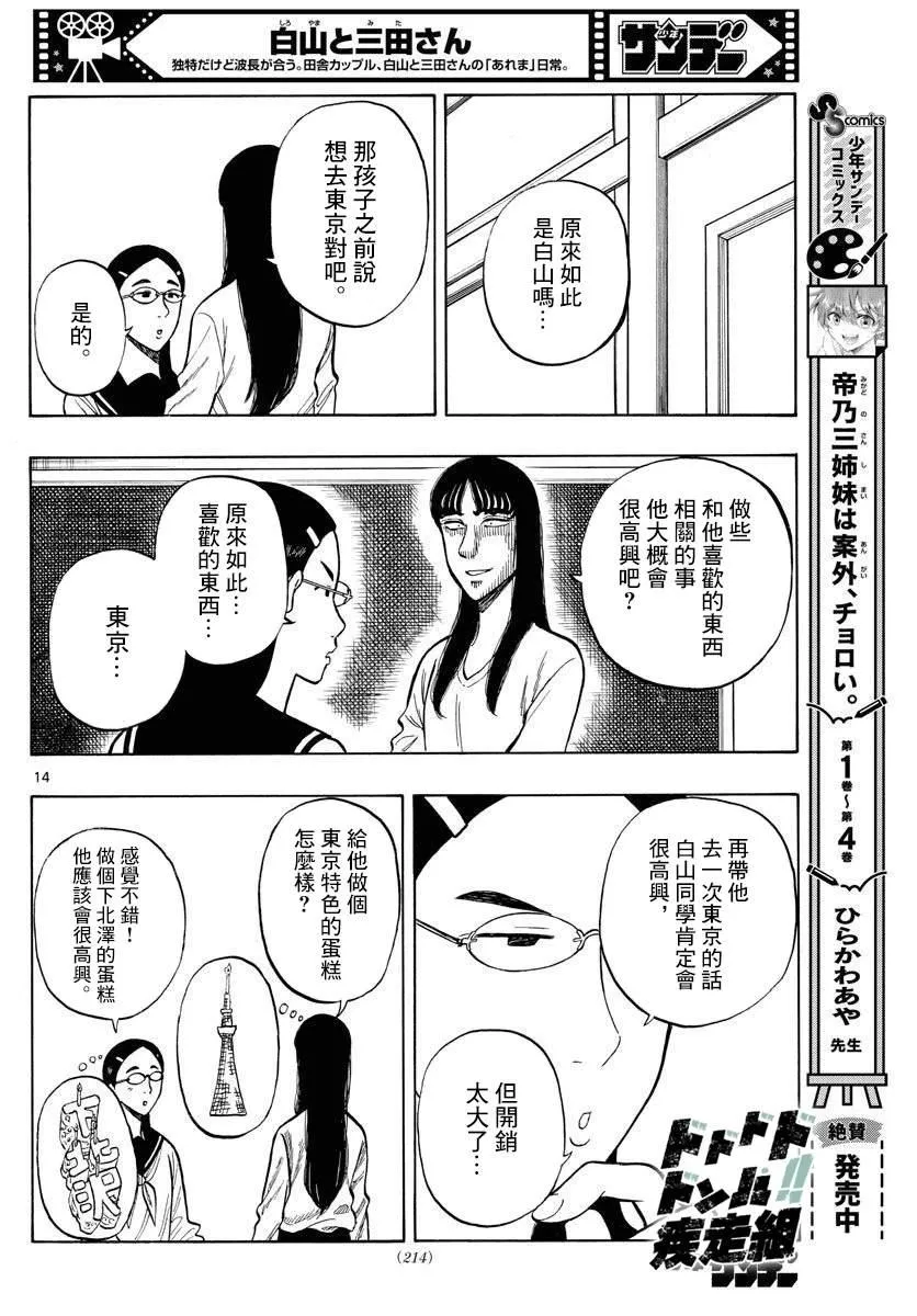 第14页