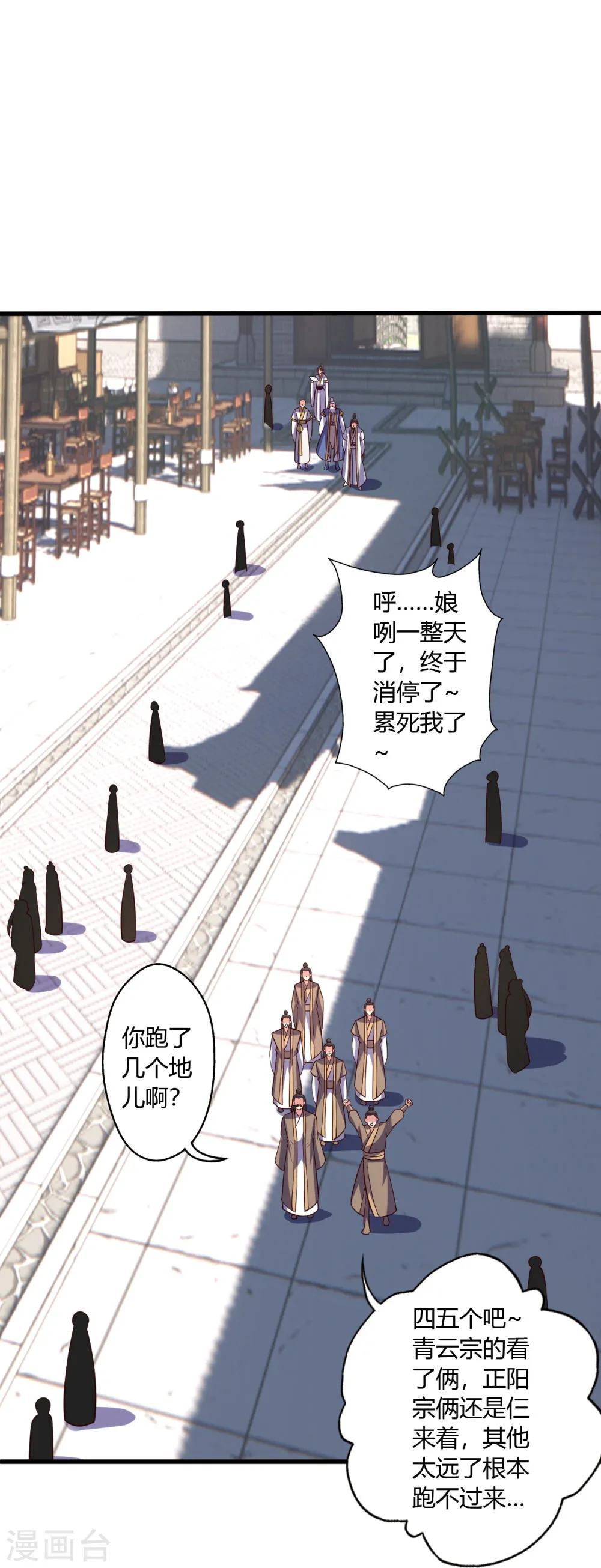 第77页