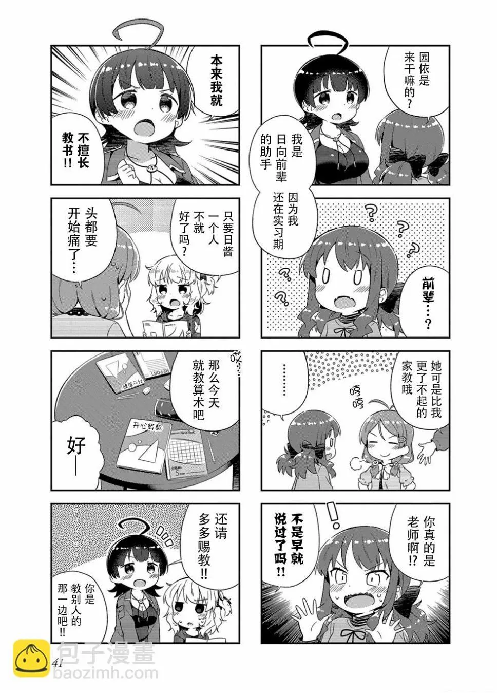 第4页