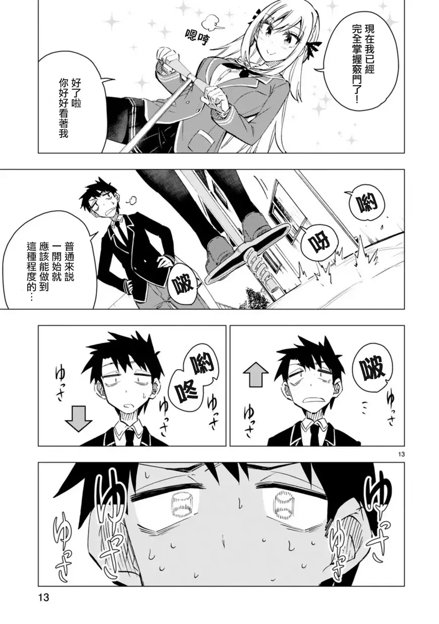 第13页