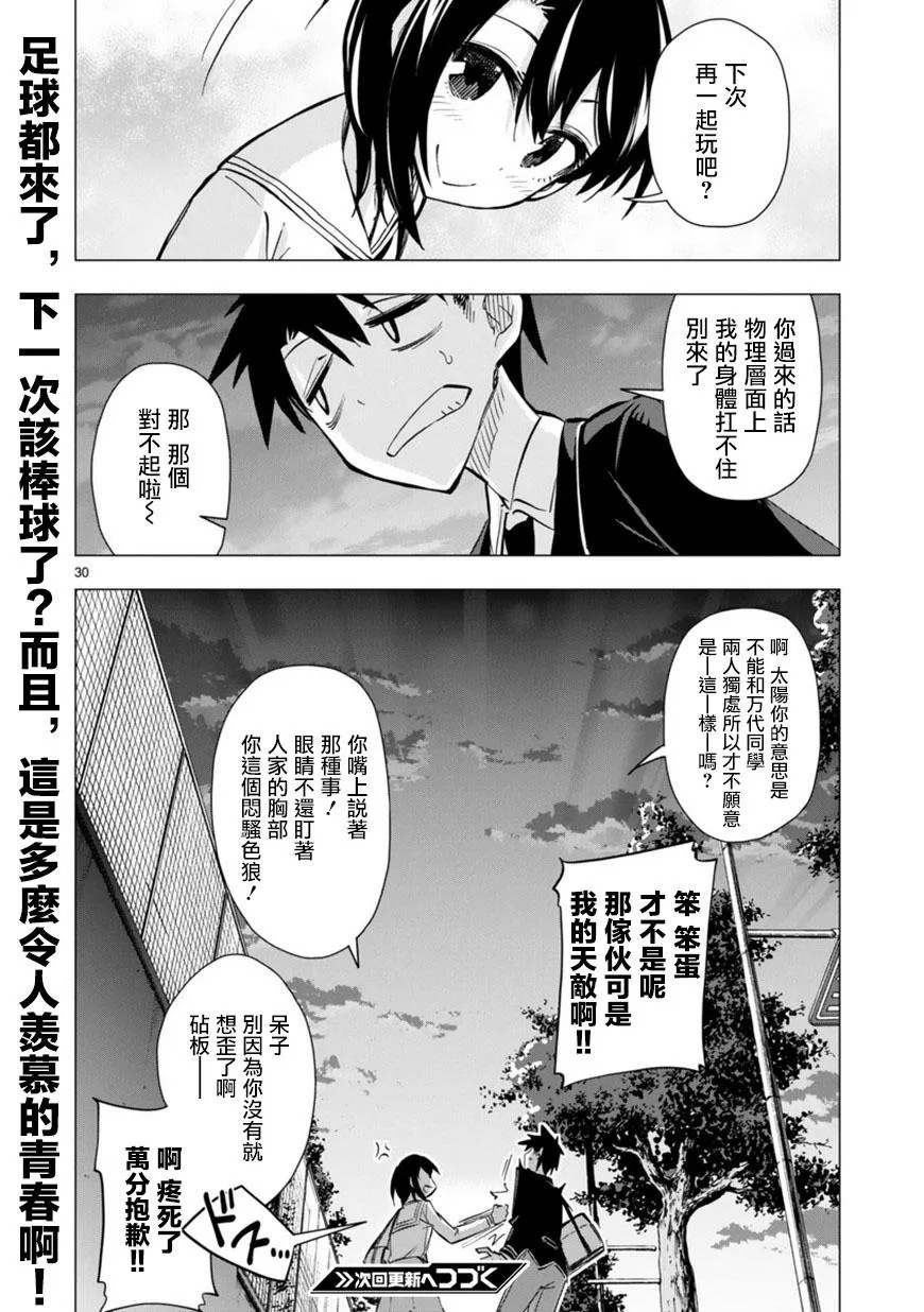 第30页