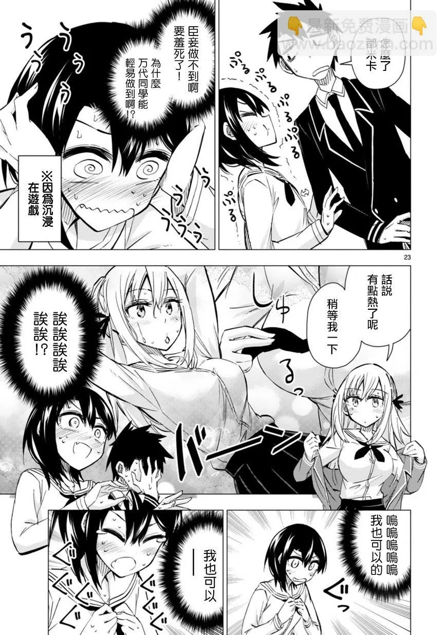 第23页