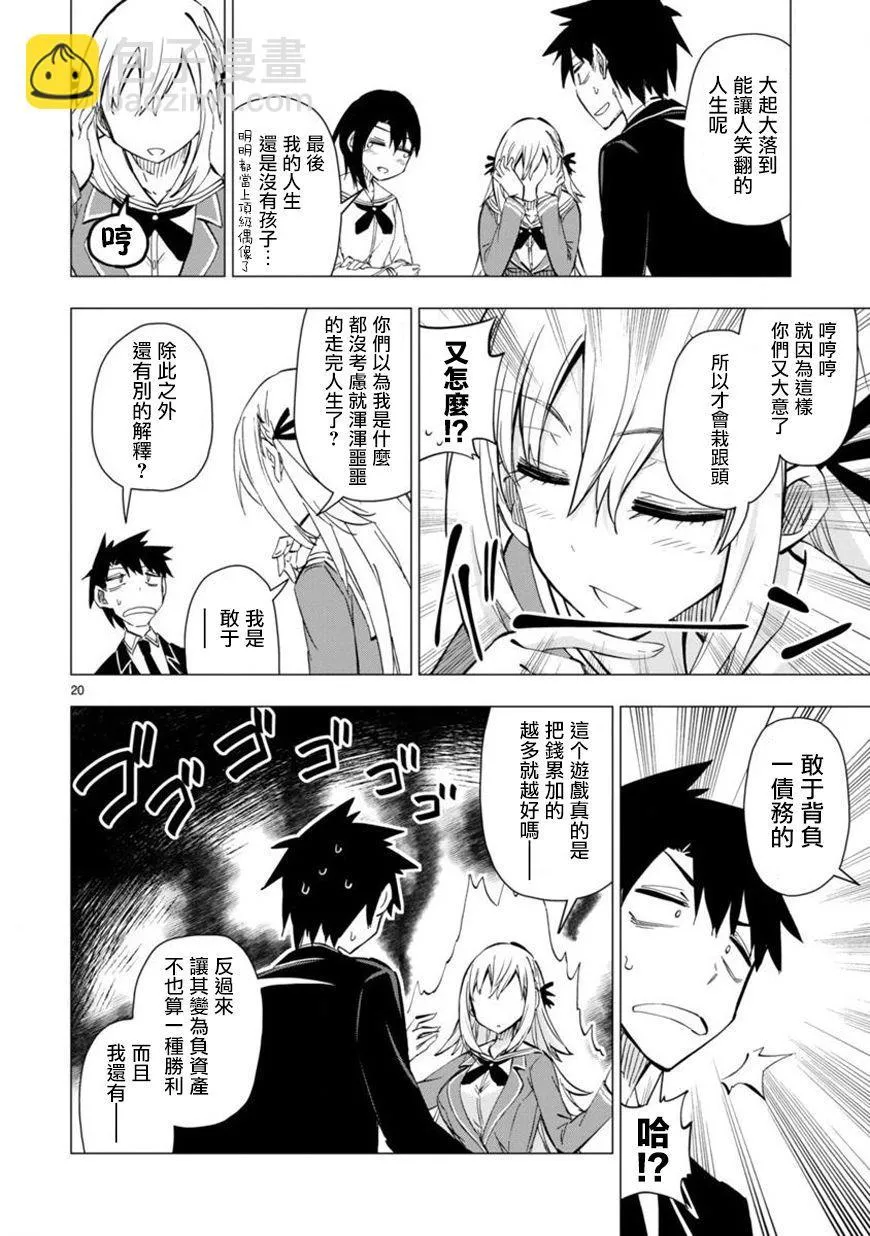 第20页
