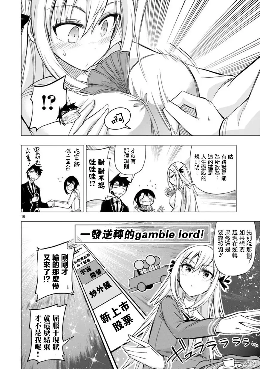 第16页