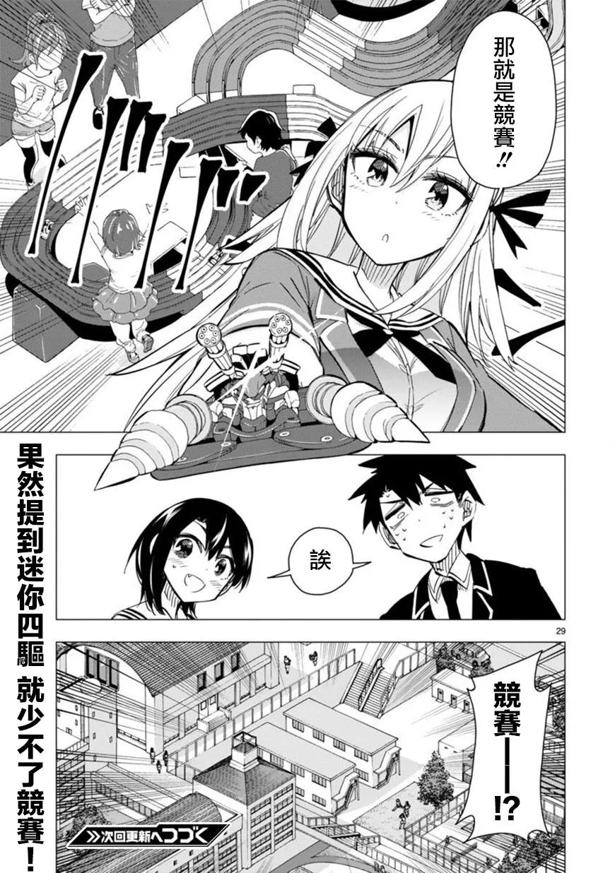 第29页
