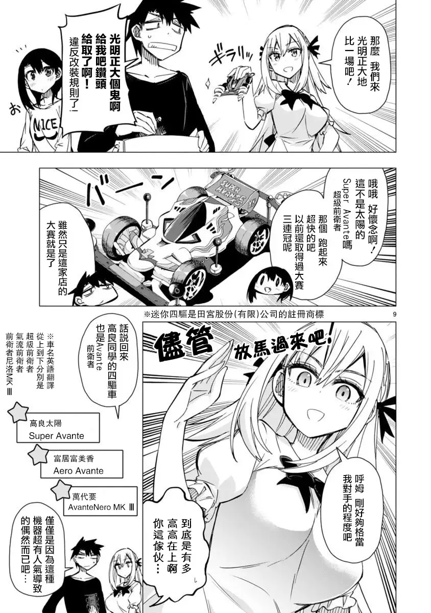 第9页
