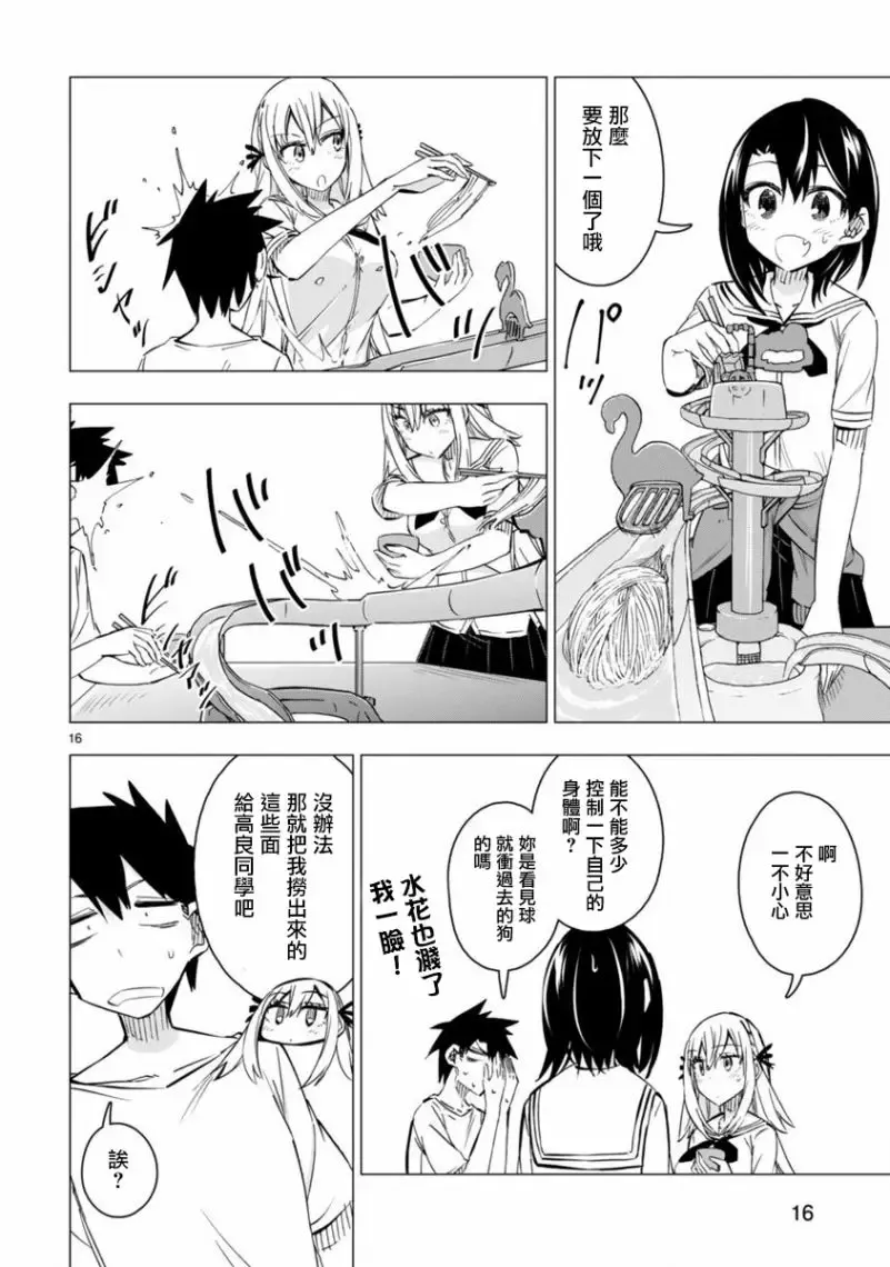第16页