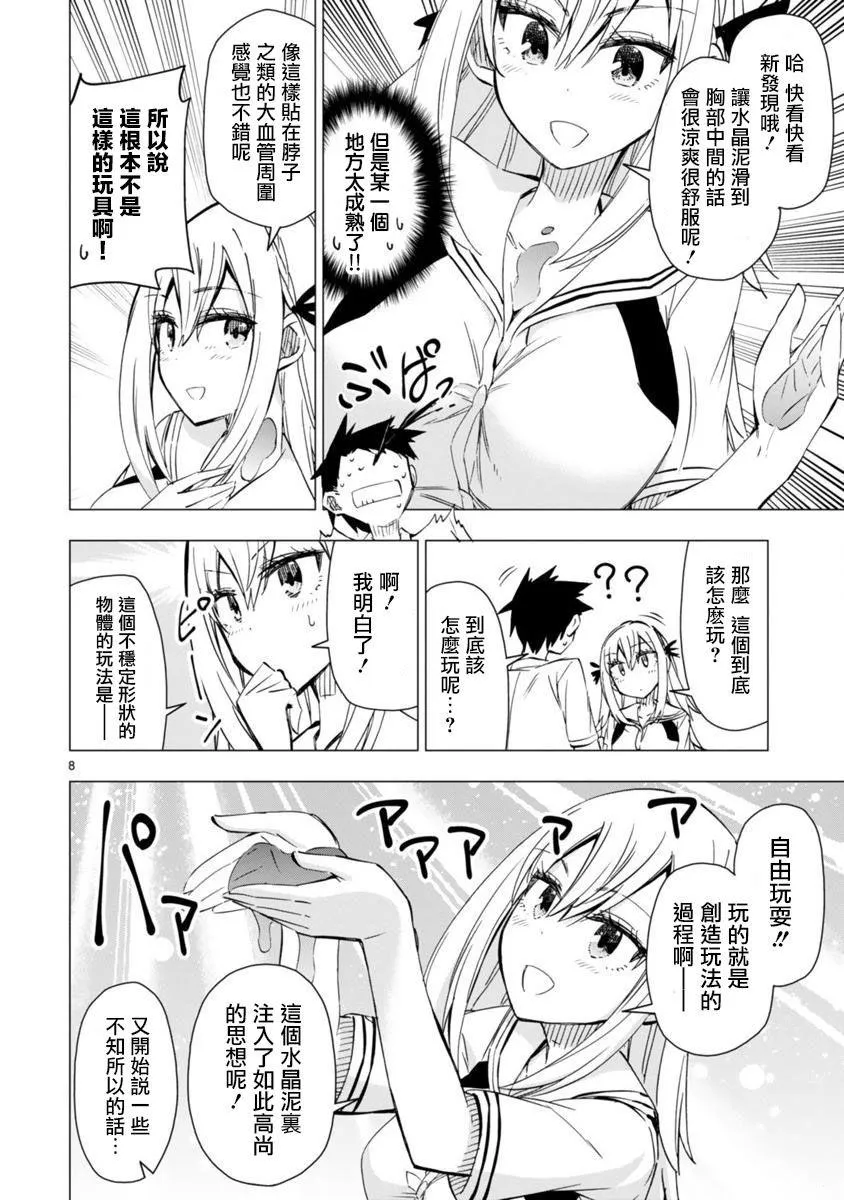 第8页