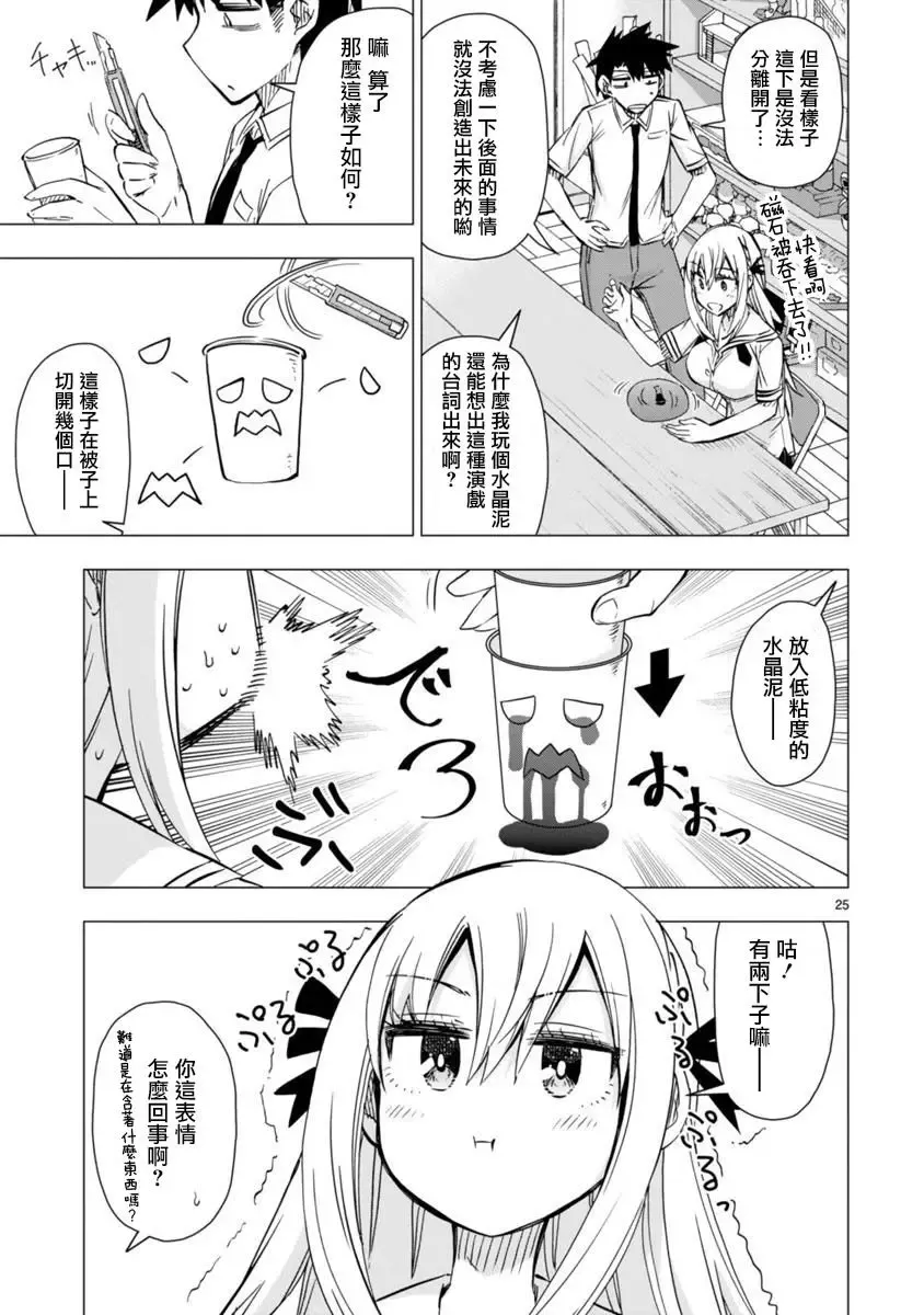 第25页