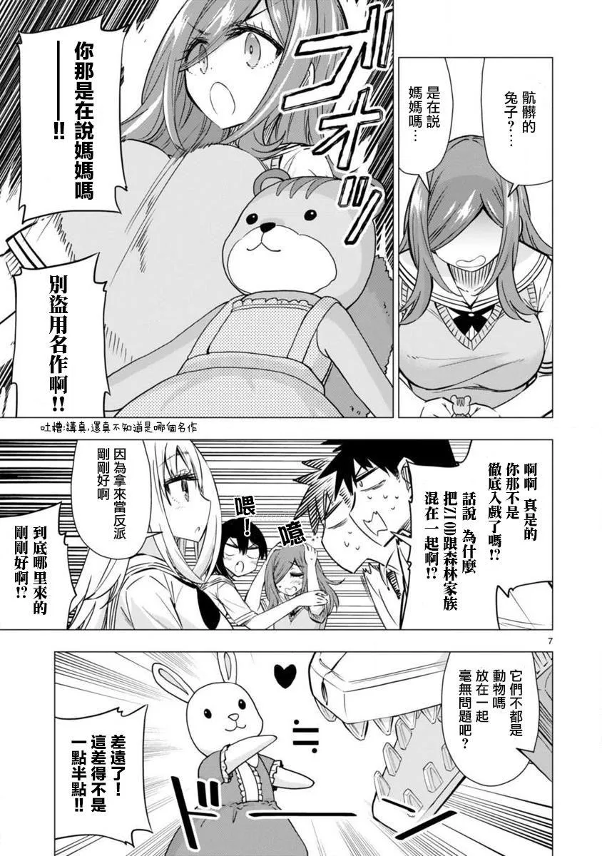 第7页