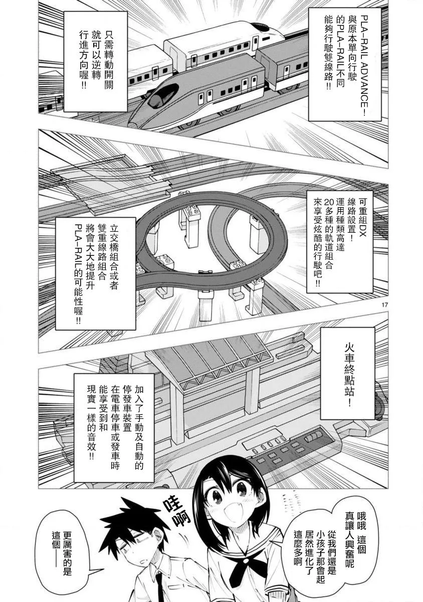第17页