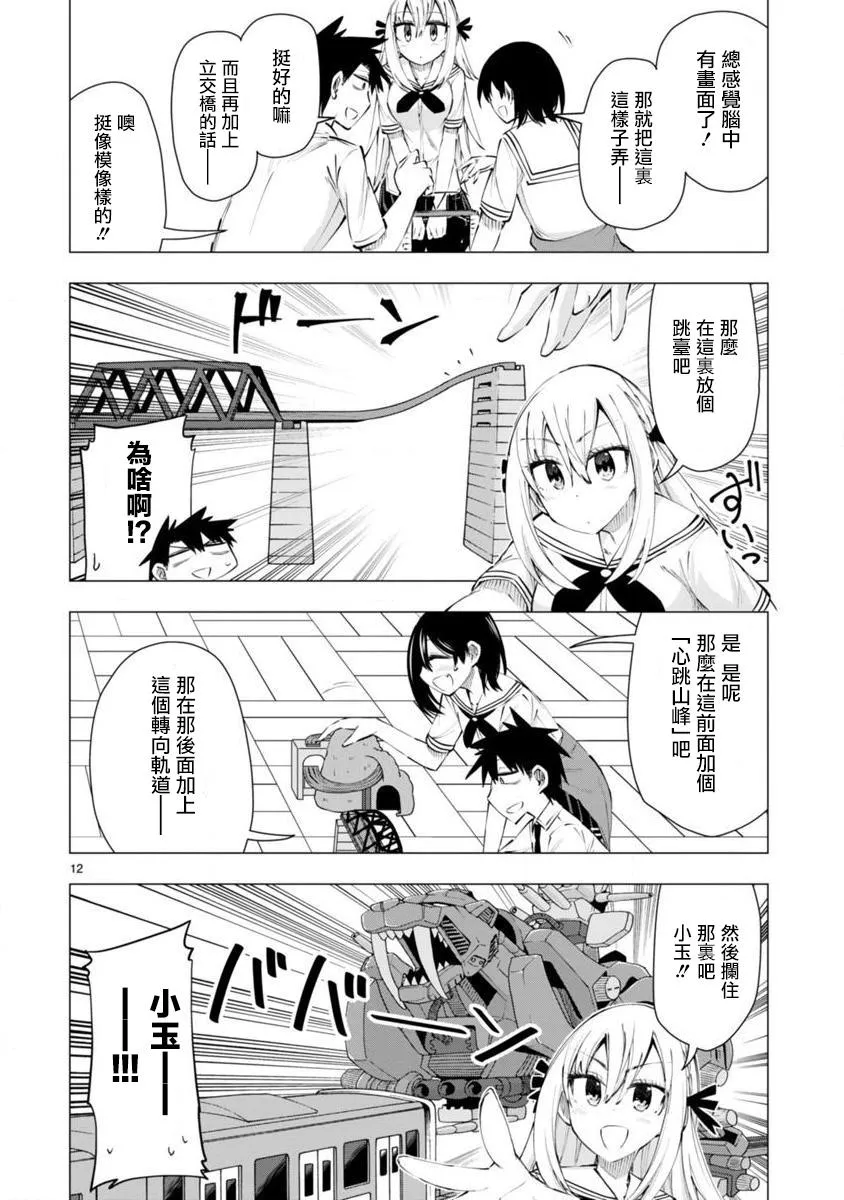 第12页