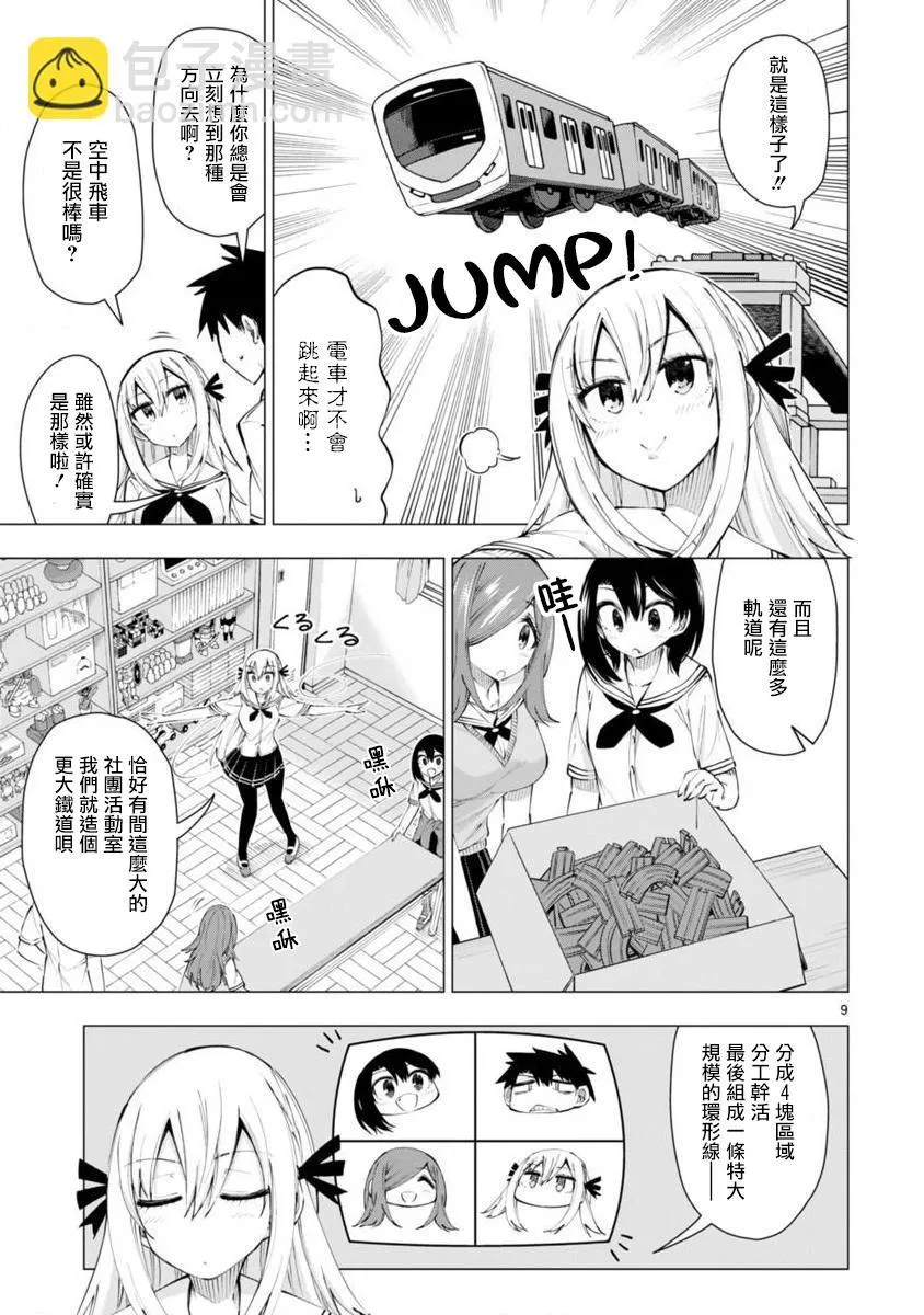 第9页