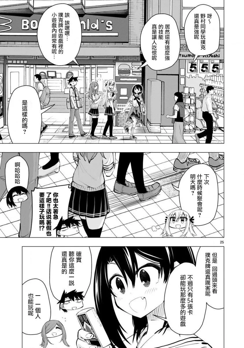 第25页