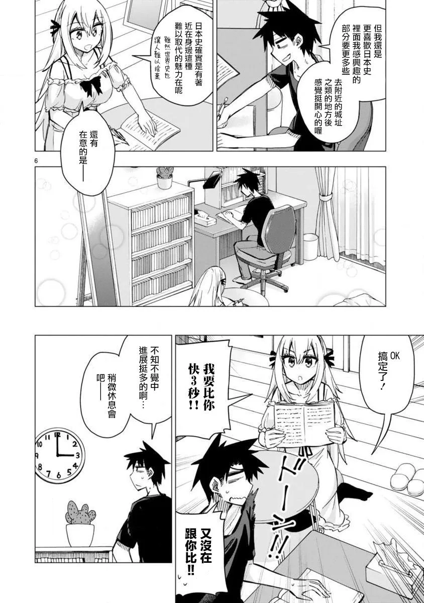 第6页