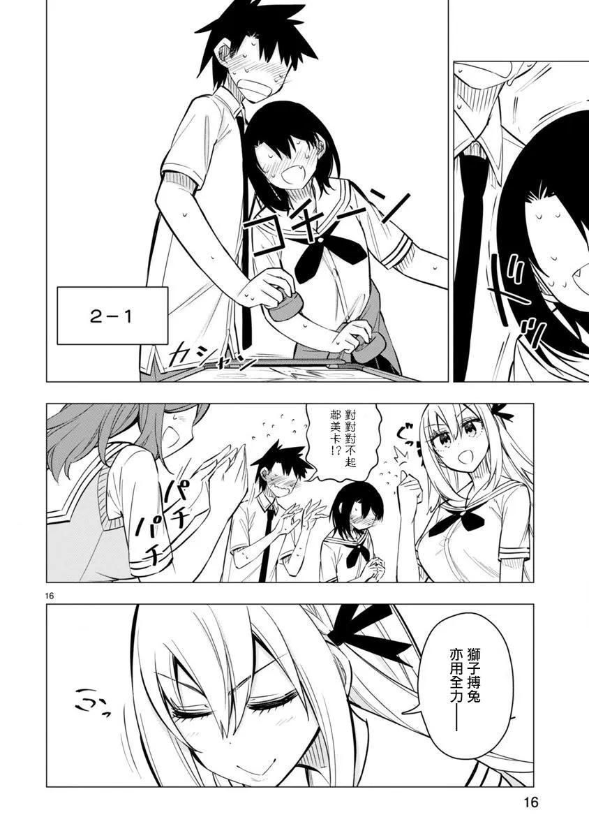 第16页
