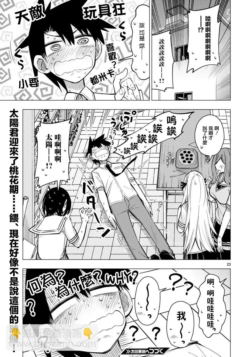 第23页
