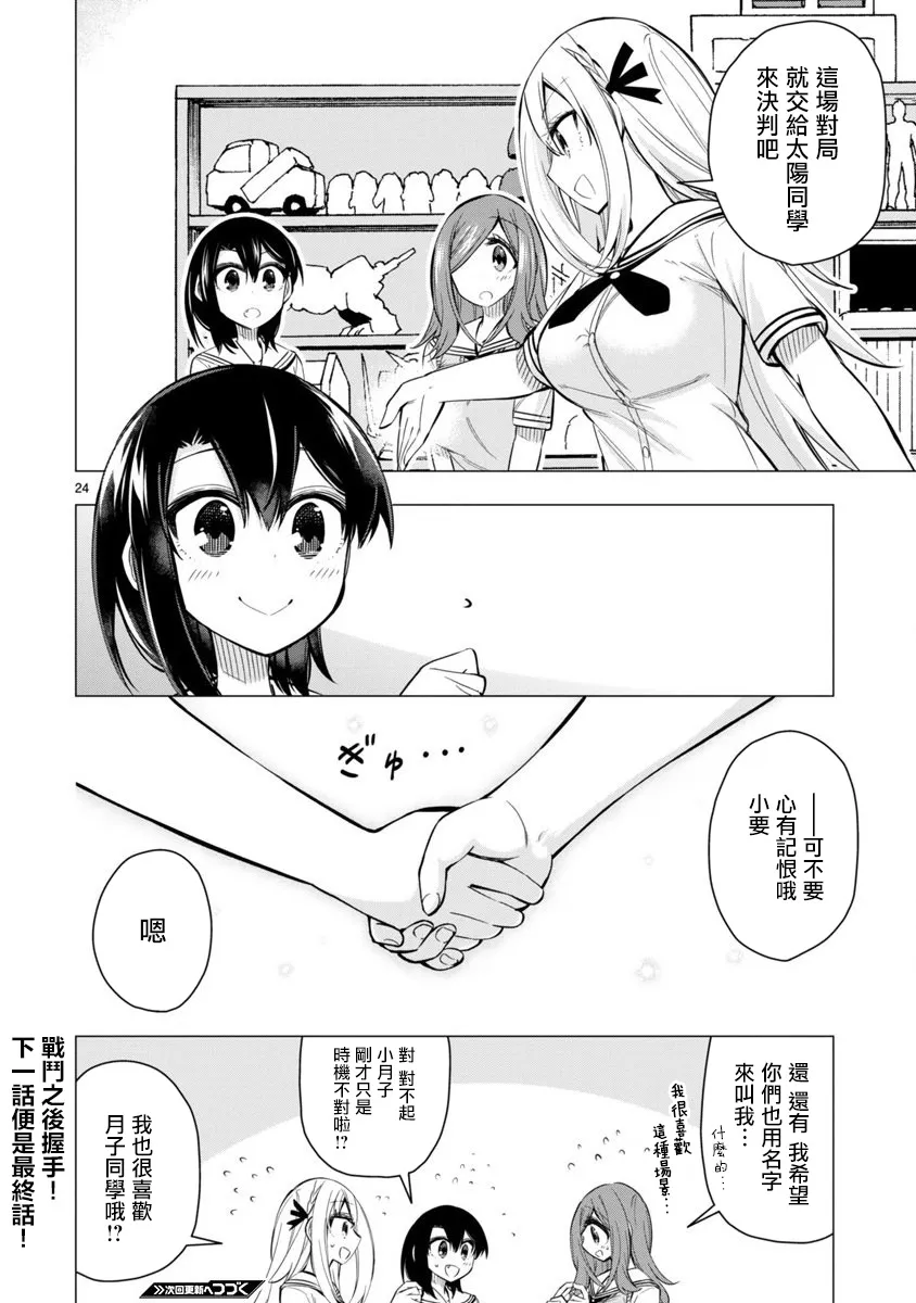 第24页