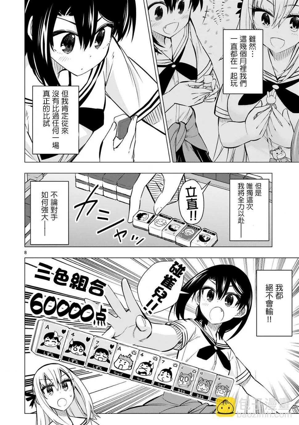 第8页