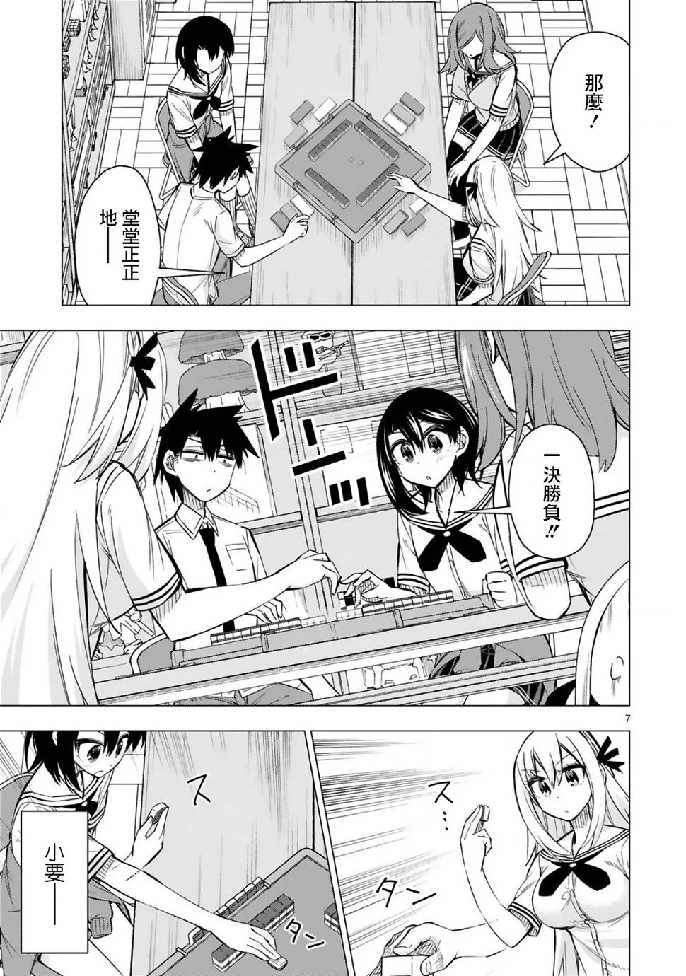 第7页