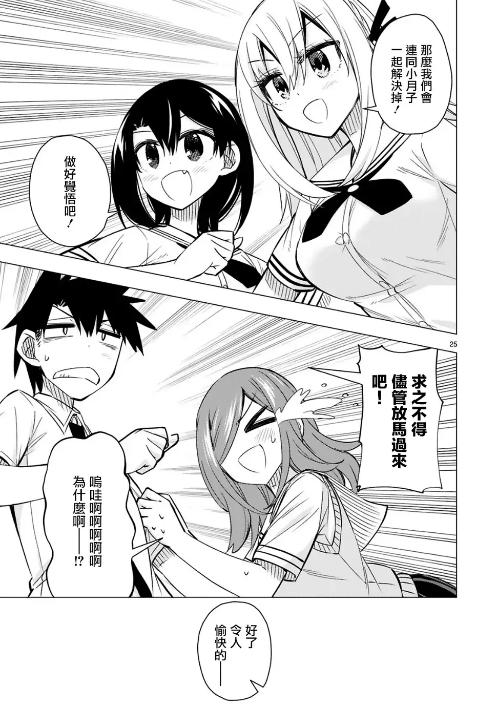 第25页