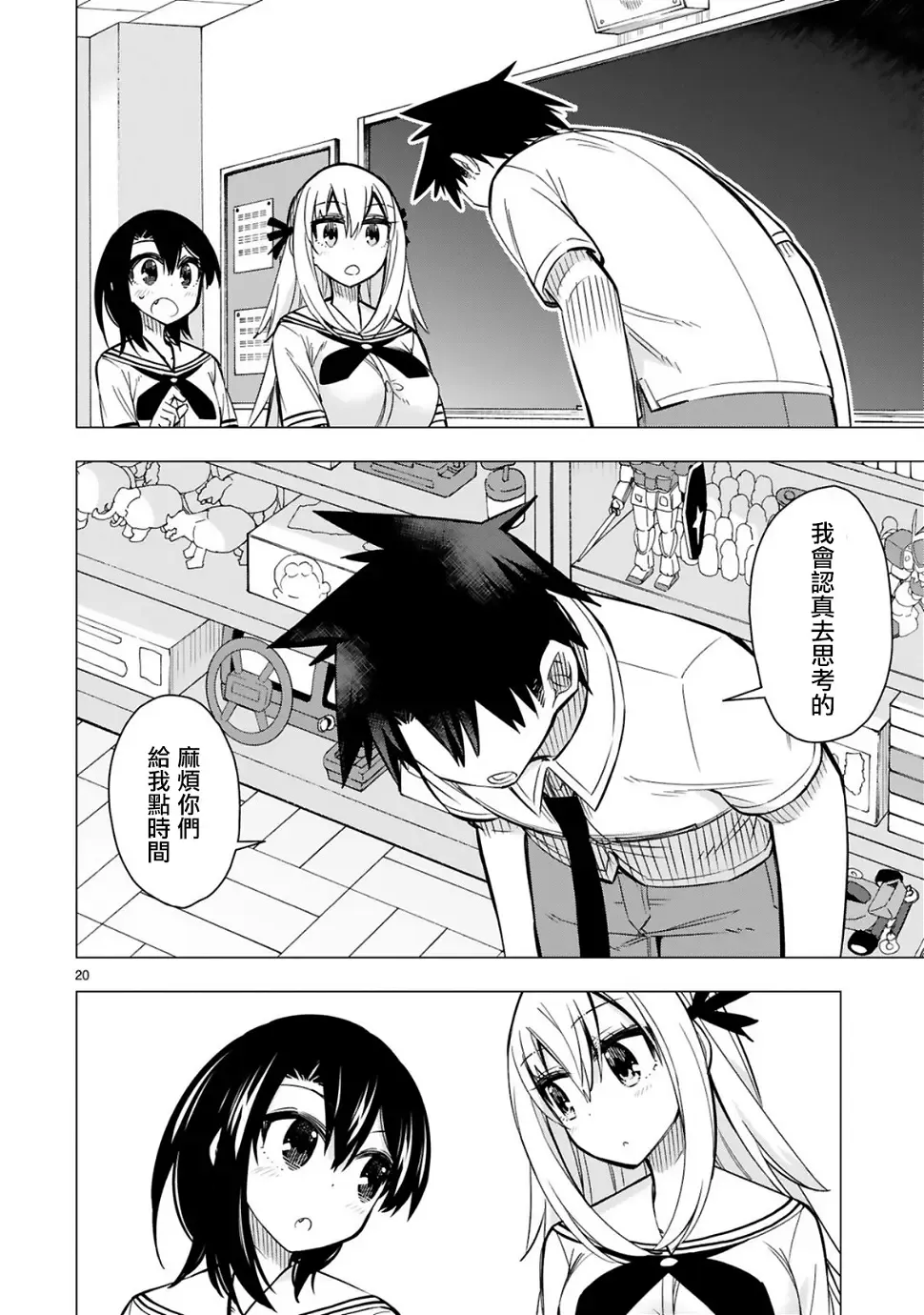 第20页