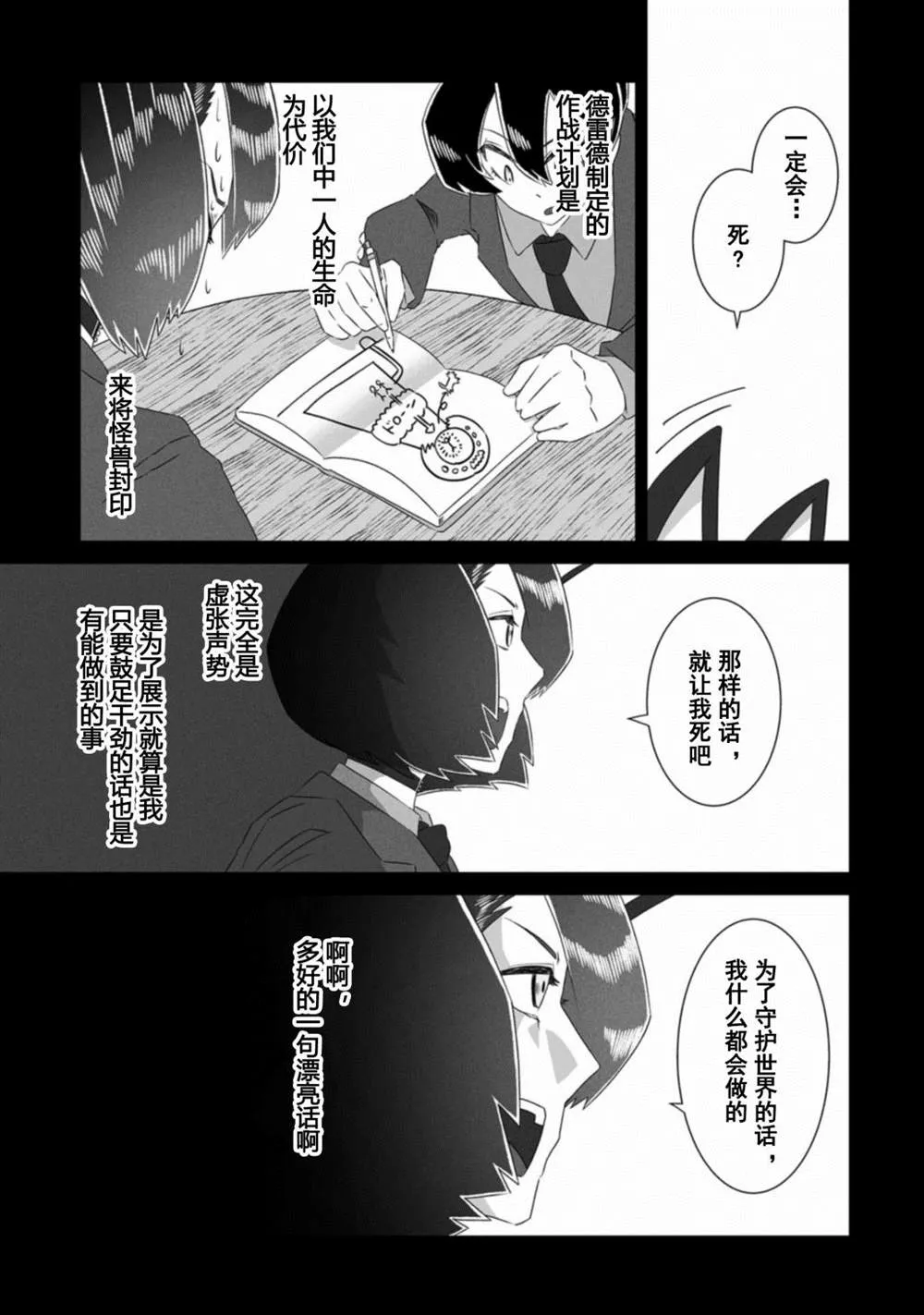 第30页