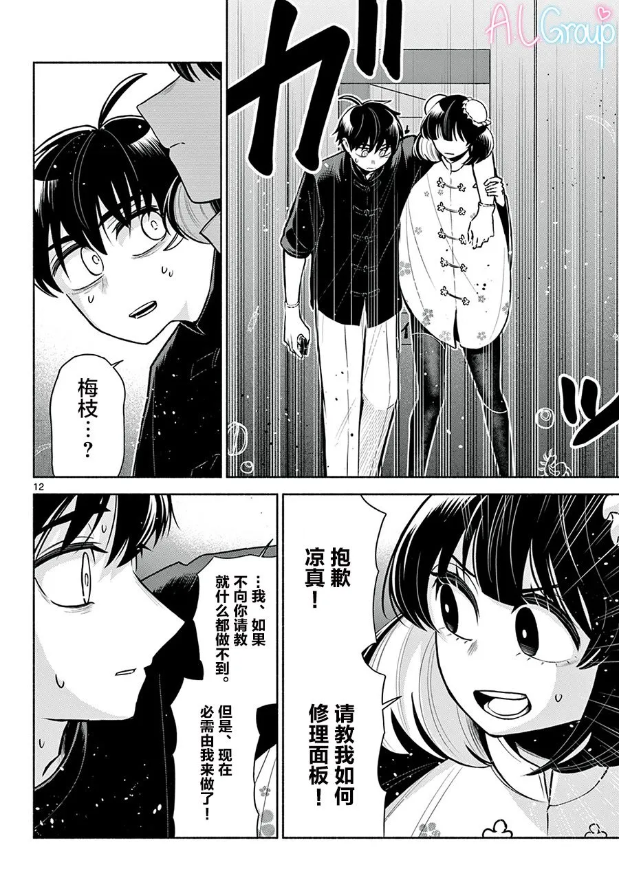 第12页