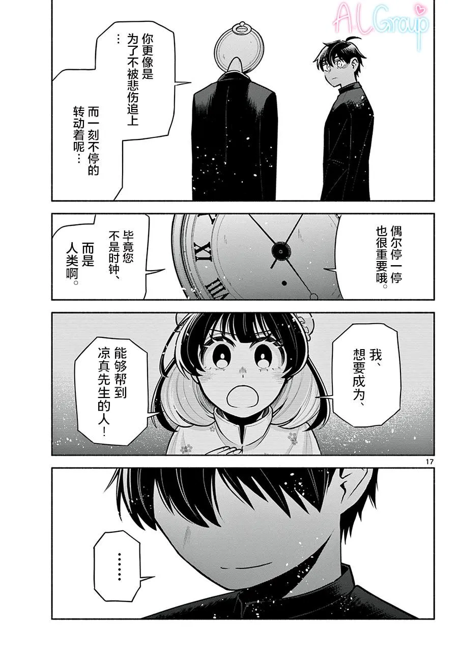 第17页