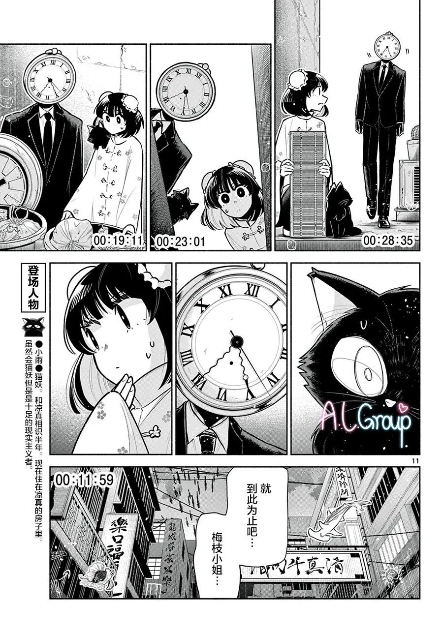 第11页