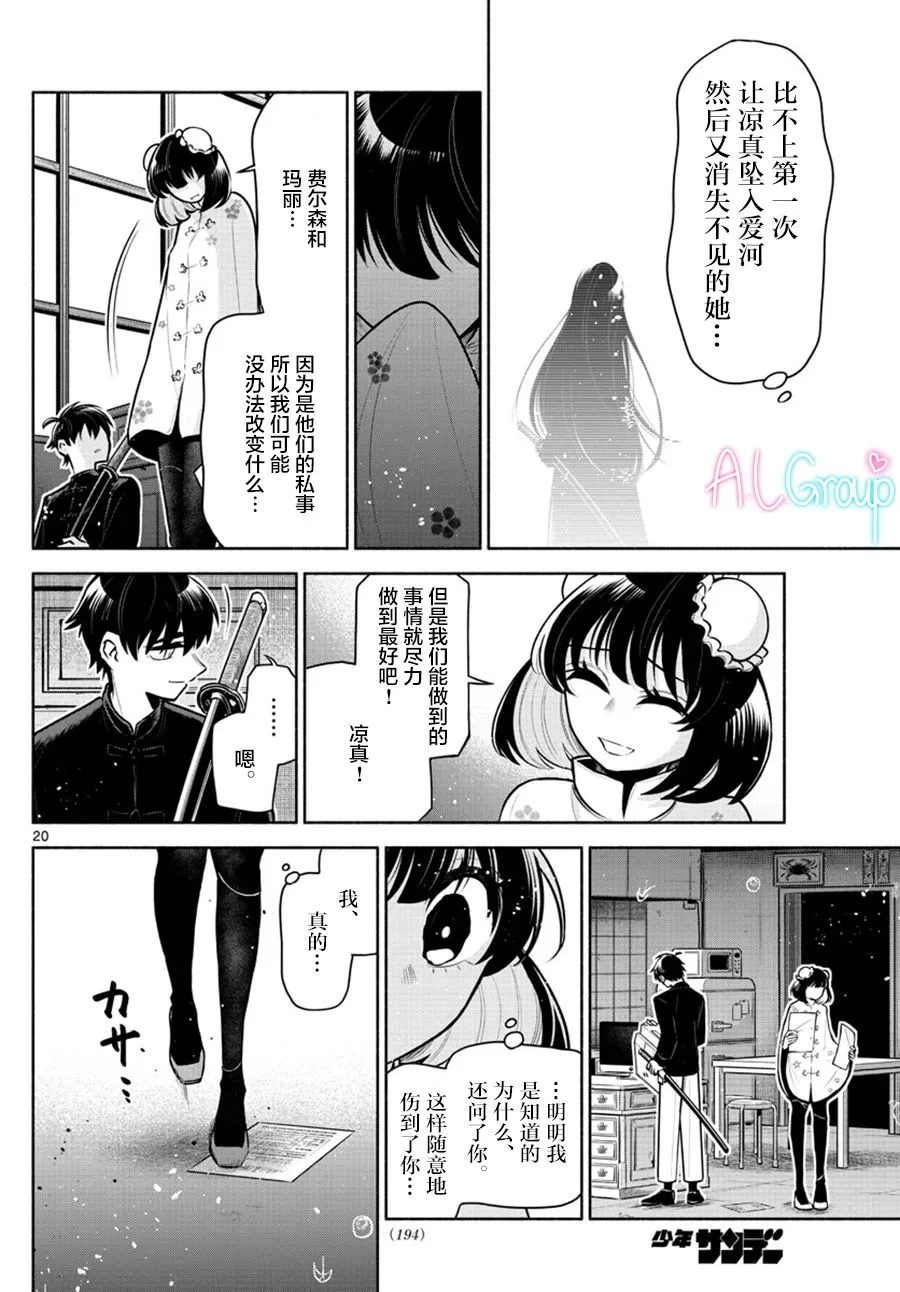 第20页