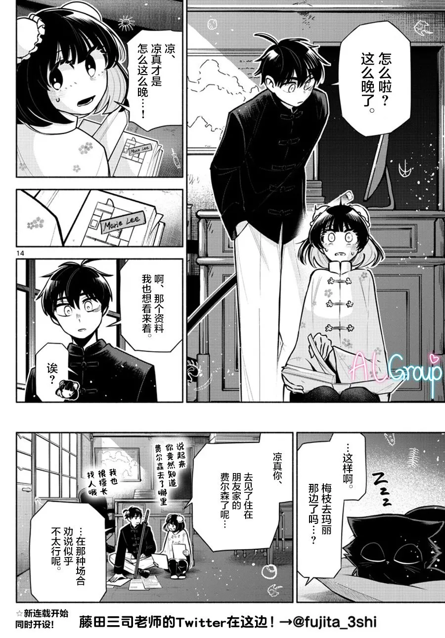 第14页