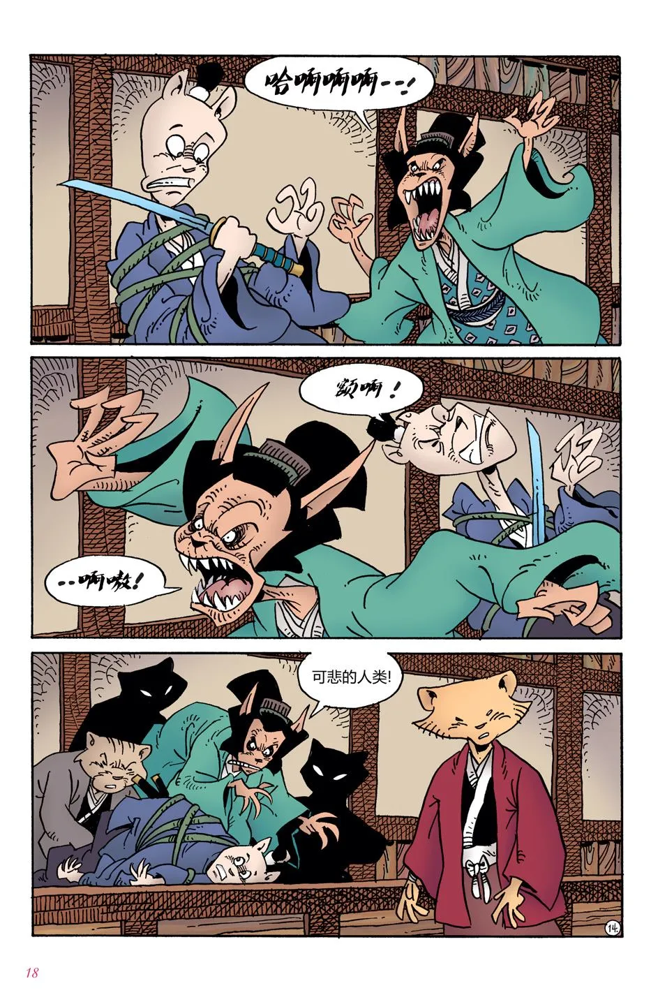 第16页