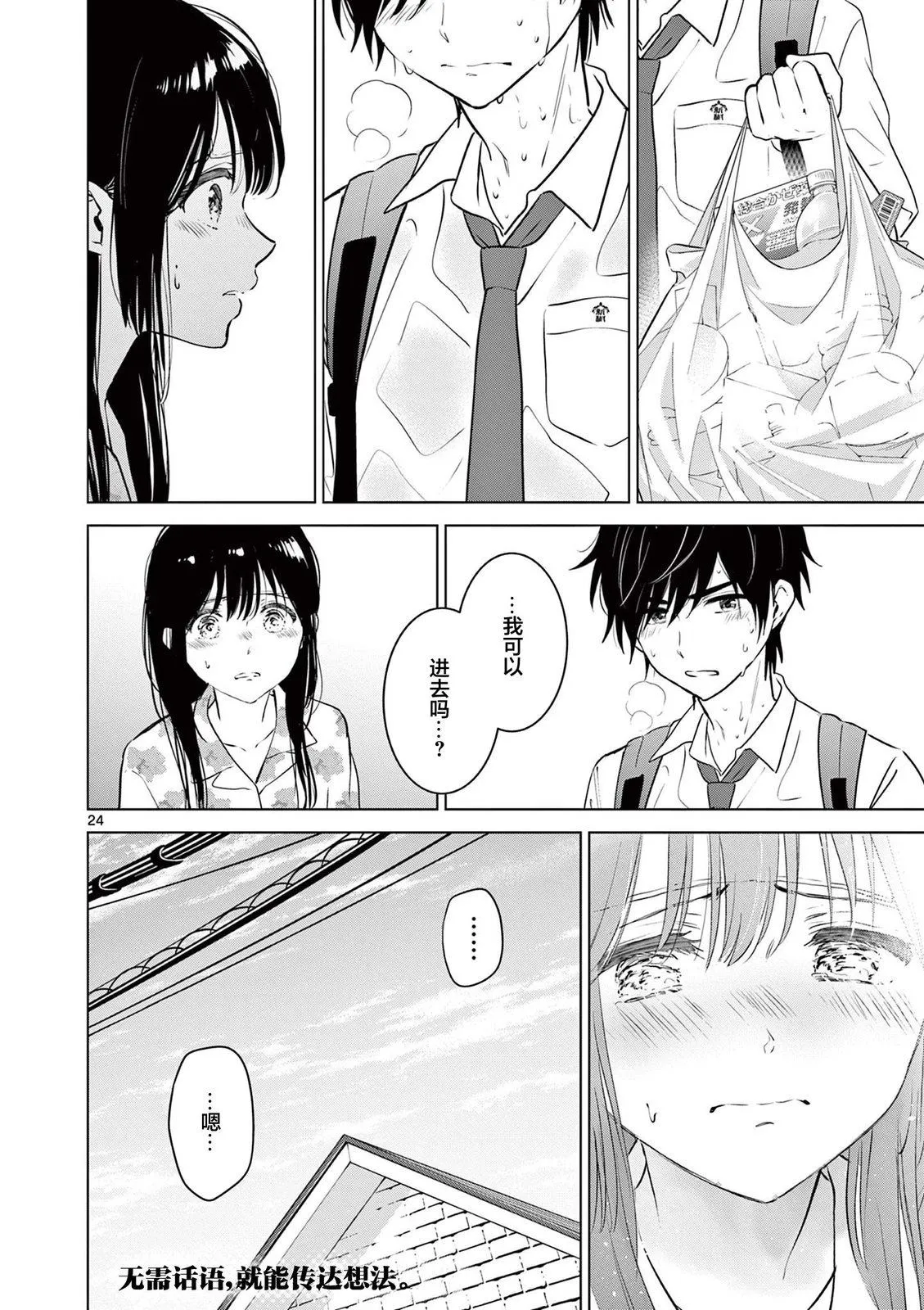 第24页