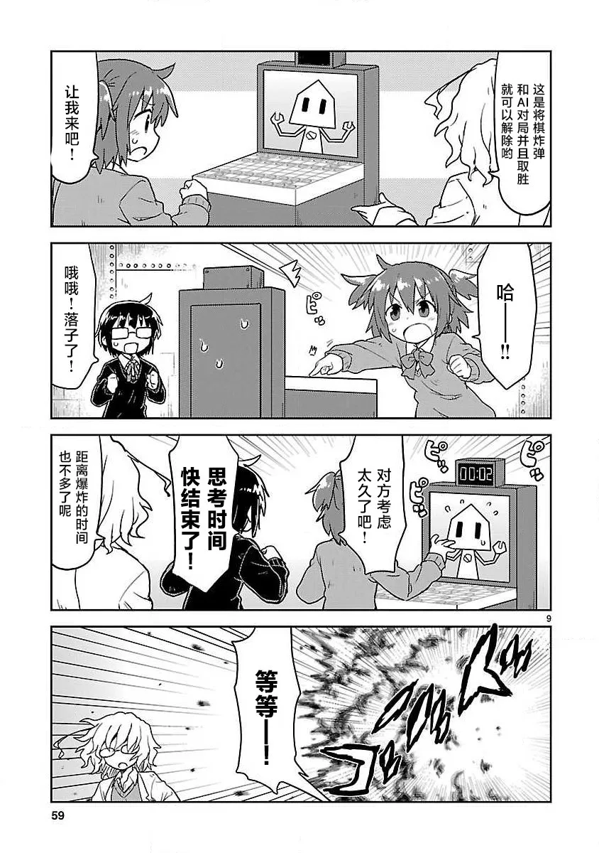 第9页