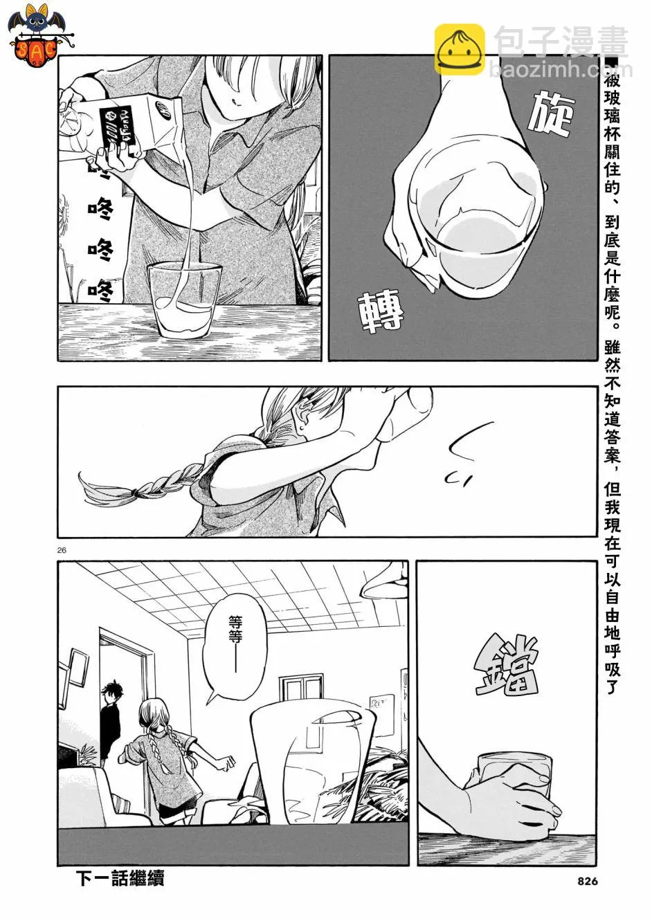 第26页