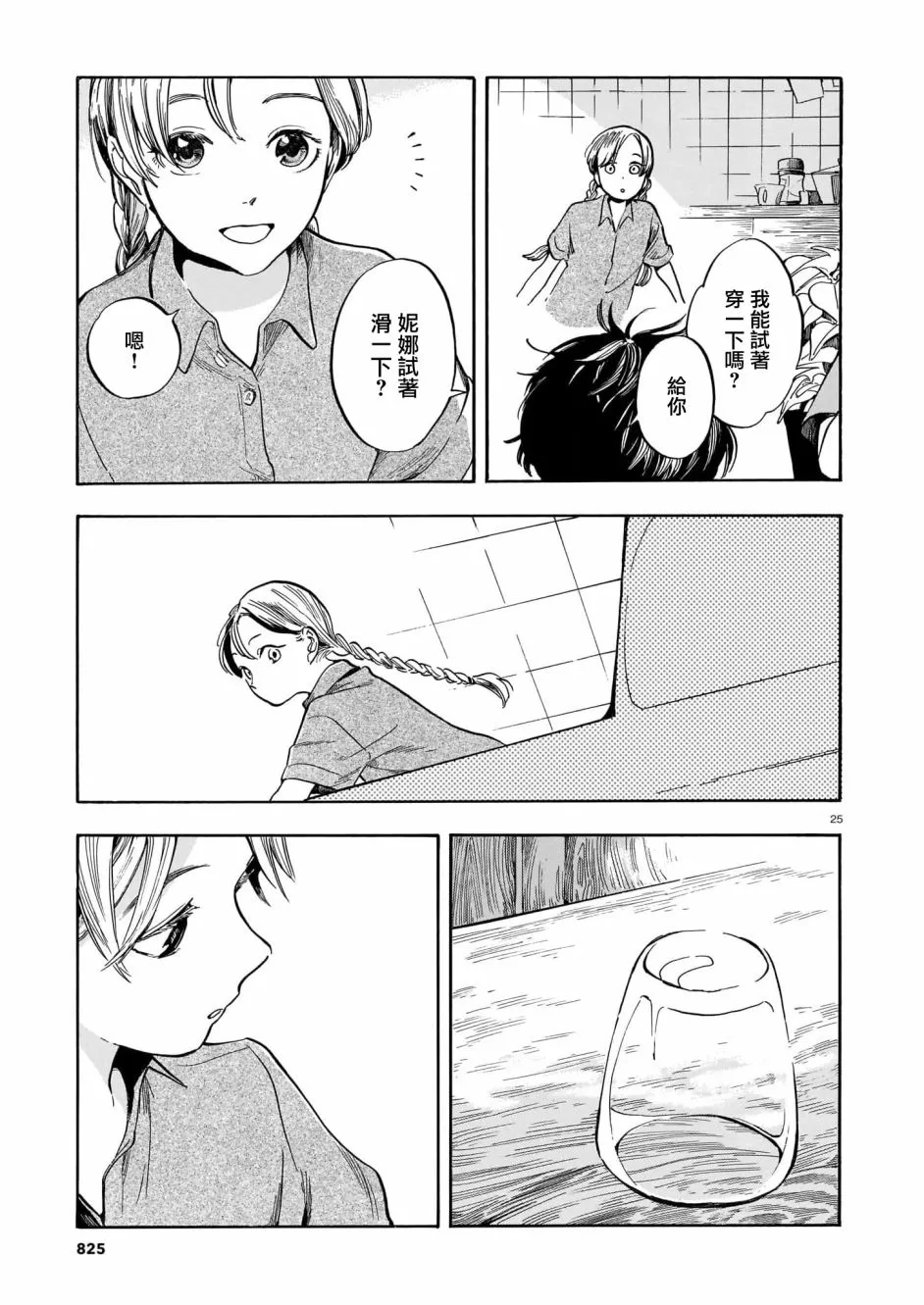 第25页
