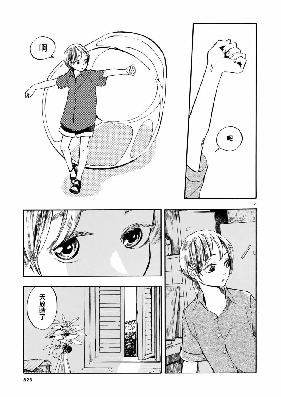 第23页