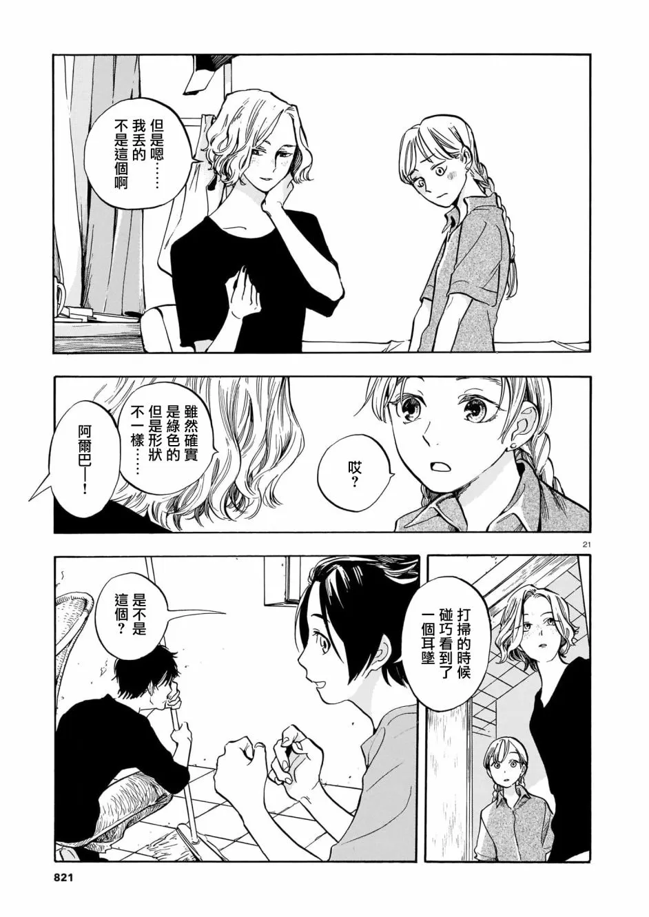 第21页
