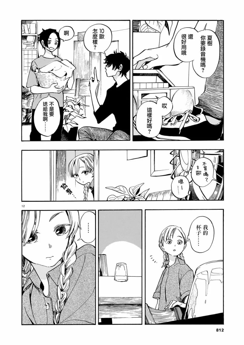 第12页