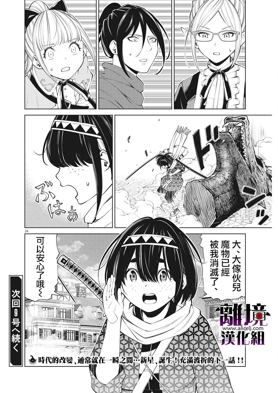 第24页