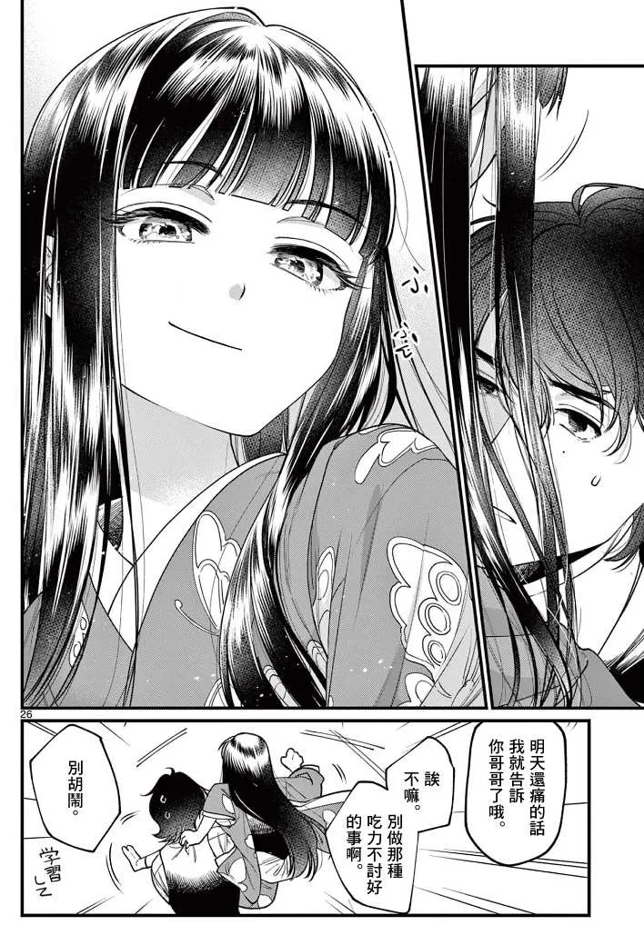 第25页