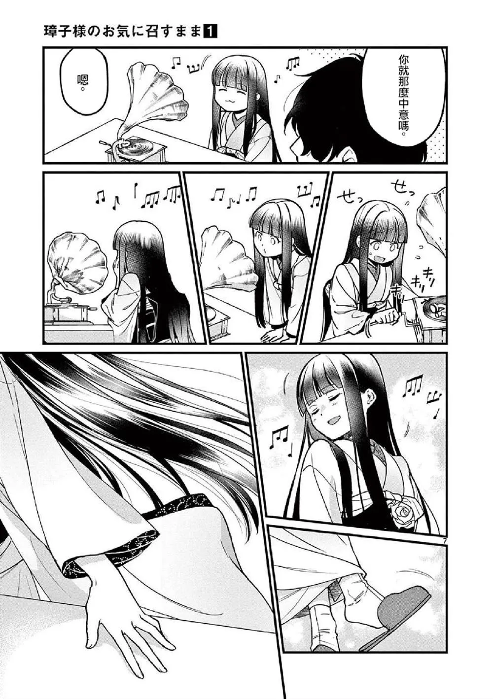 第7页