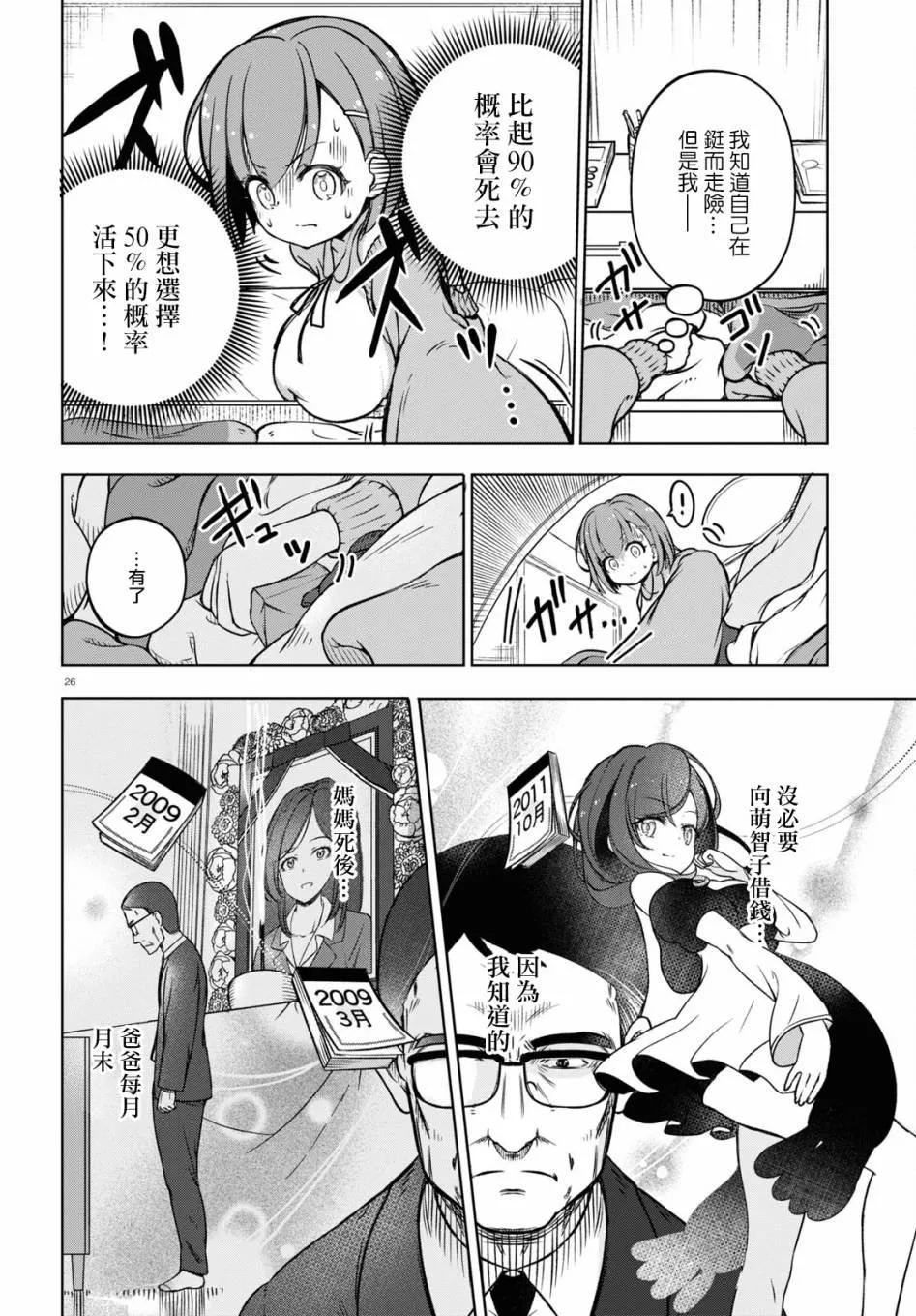 第26页