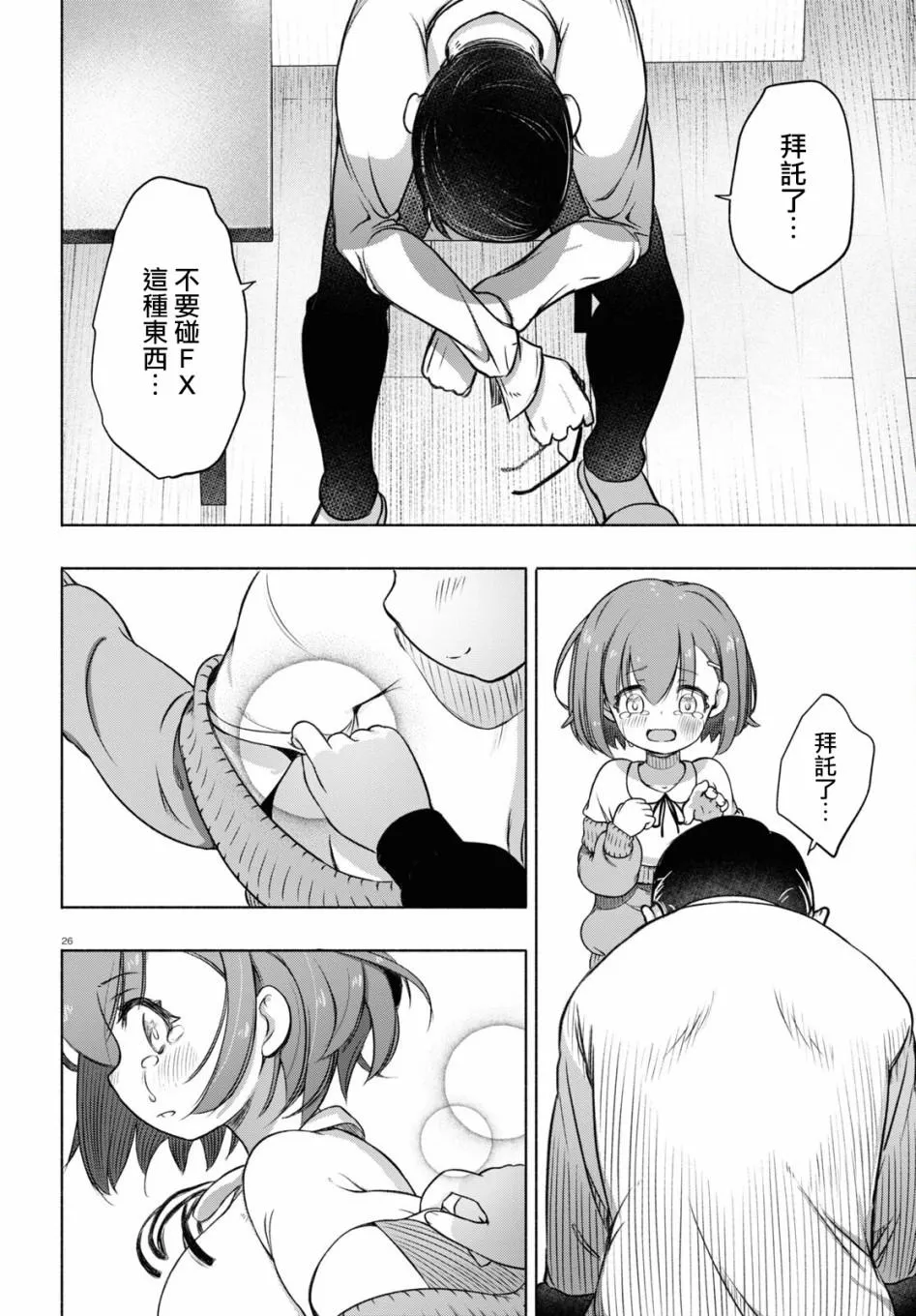 第30页