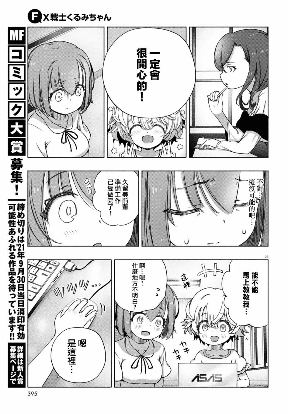 第23页