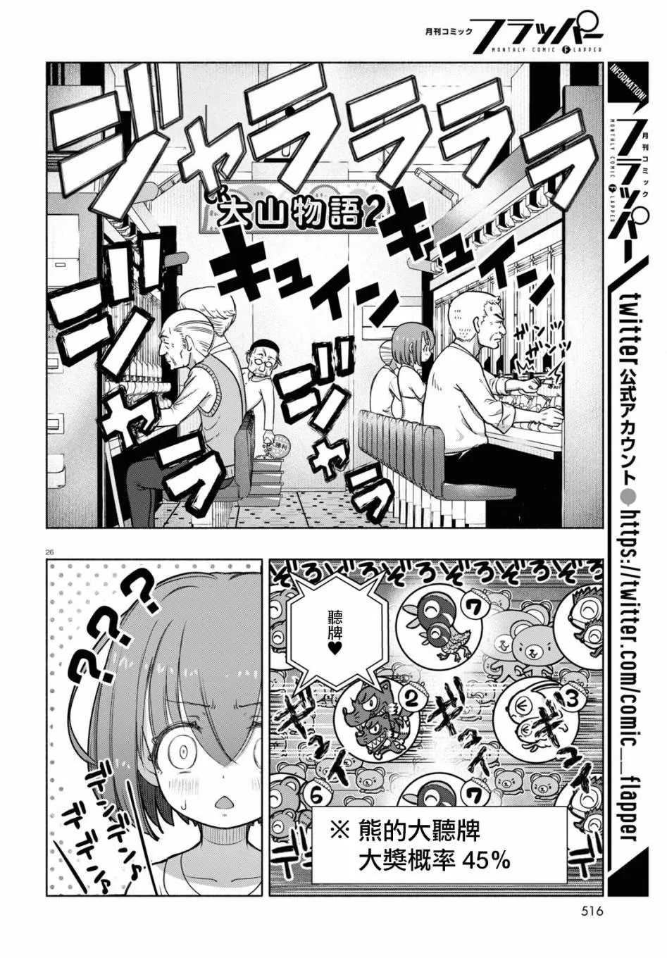 第26页